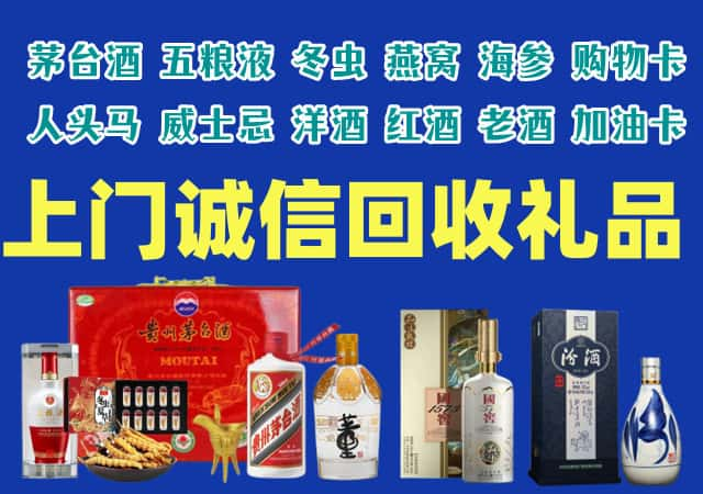 重庆市九龙坡区烟酒回收店