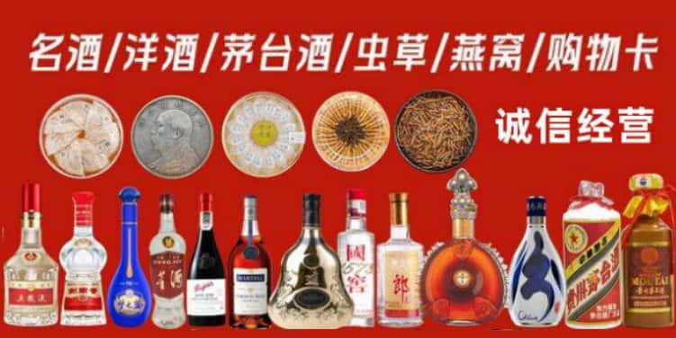 重庆市九龙坡区回收烟酒